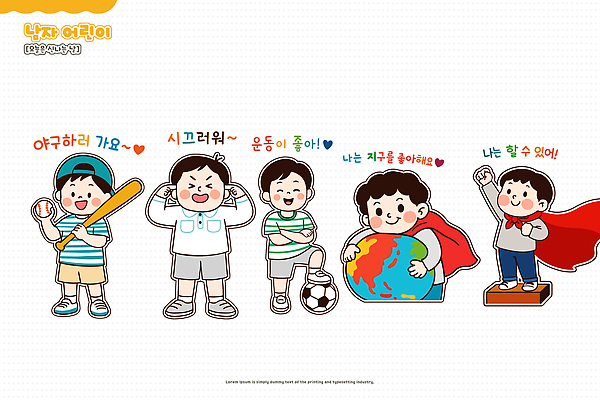 캐릭터 어린이 스포츠 일러스트 모션 놀이 협력 건강 웃음 친구 운동 지구본 축구 놀이방 야구 야구방망이 게임 체육 즐거움 체육대회 국내일러스트 AI파일 감정 관계 표정 사람 구기 야구용품 대회 파일형식 벡터