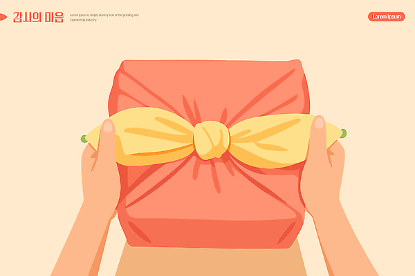 손 디자인 감정 리본 예술 컬러 일러스트 포장 따뜻함 선물 노란색 양손 보자기 오브젝트 보따리 만들기 뷰티풀 스타일 국내일러스트 AI파일 모션 신체부위 파일형식 벡터 천_직물