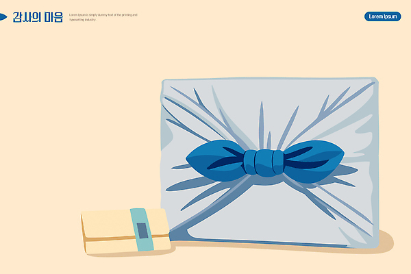 디자인 기념일 행복 감정 리본 컬러 하늘색 백그라운드 일러스트 포장 결혼식 선물포장 선물 장식 상자 기쁨 보자기 생일 편안함 보따리 단순화된 국내일러스트 AI파일 결혼 이벤트 파란색 감각 파일형식 벡터 천_직물