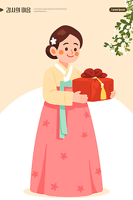 전통 손 옷 기념일 꽃 행복 감정 문화 컬러 겨울 일러스트 한국 사탕 선물 미소 소녀 장식 축제 표현 보자기 한복 보따리 소원 국내일러스트 AI파일 식물 한국전통 계절 여자 아시아 어린이 디저트 표정 이벤트 신체부위 전통의상 파일형식 벡터 천_직물