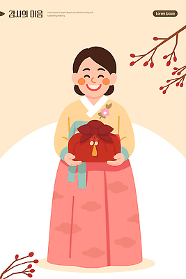 전통 디자인 옷 여자 기념일 행복 문화 상징 컬러 일러스트 장신구 한국 미소 마을 축제 보자기 한복 보따리 기부 뷰티풀 국내일러스트 AI파일 한국전통 감정 아시아 표정 사람 이벤트 전통의상 파일형식 벡터 천_직물
