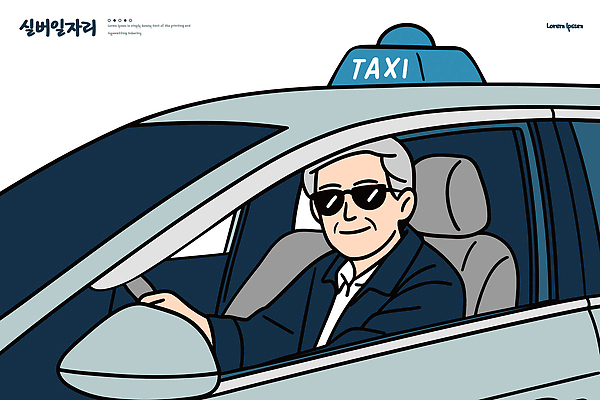 노년 남자 감정 백그라운드 교통 이동 일러스트 자동차 미소 사람 풍경 일상 활발 운전 도시 운전사 편안함 택시 실버취업 국내일러스트 AI파일 직업 육상교통 컨셉 모션 승용차 표정 성인 라이프 구직 감각 파일형식 벡터