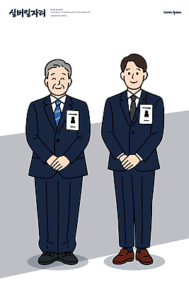 노년 남자 일러스트 비즈니스 협력 직장 대화 미소 사람 정장 일상 사무실 환경 만남 업무 모던 실버취업 소통 친목 세미나 네트워킹 국내일러스트 AI파일 옷 컨셉 회사 표정 말하기 성인 라이프 구직 작업 네트워크 파일형식 벡터