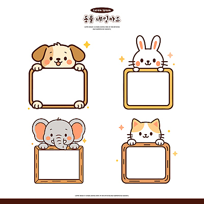 동물 캐릭터 디자인 어린이 컬러 액자 일러스트 코끼리 프레임 그래픽 귀여움 고양이 토끼 개 아기자기 국내일러스트 AI파일 컨셉 포유류 사람 반려동물 파일형식 벡터
