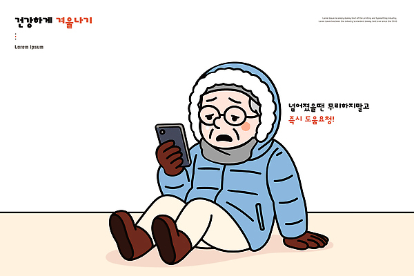 노년 감정 겨울 일러스트 모션 자연 날씨 기술 안전 일상 전자제품 핸드폰 편안함 사색 세대 스트레스해소 사용자 국내일러스트 AI파일 계절 생각 성인 라이프 감각 생태계 파일형식 벡터