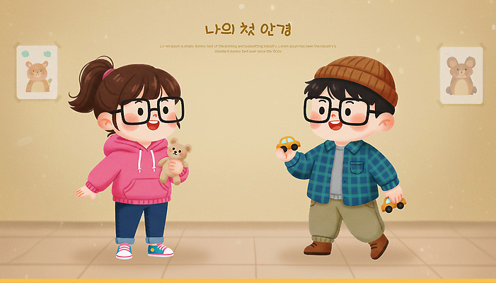 PSD 캐릭터 행복 감정 안경 어린이 컬러 일러스트 모션 자동차 놀이 조명 실내 따뜻함 웃음 친구 장난감 귀여움 곰인형 아기 즐거움 처음 국내일러스트 잡화 인형 육상교통 컨셉 관계 표정 사람 내부 파일형식