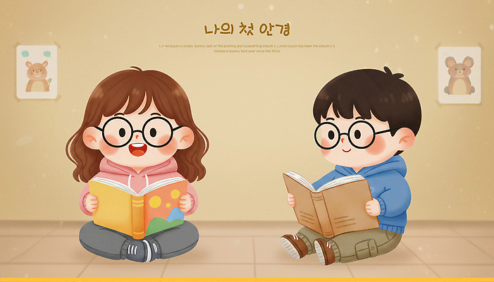 PSD 교육 행복 안경 어린이 컬러 일러스트 모션 상상 이야기 취미 책 친구 학습 독서 방 포근함 편안함 즐거움 그림책 소통 처음 국내일러스트 잡화 감정 컨셉 관계 사람 감각 파일형식