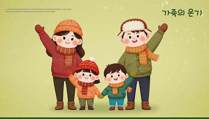 PSD 손 행복 어린이 겨울 일러스트 가족 주택 함께함 표정 사랑 웃음 기쁨 놀이터 편안함 즐거움 가족사진 연휴 순간 국내일러스트 계절 감정 컨셉 관계 놀이 사람 건물 신체부위 공휴일 감각 파일형식 단체사진