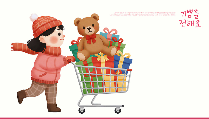PSD 행복 어린이 크리스마스 겨울 일러스트 가족 따뜻함 선물 소녀 쇼핑 장난감 귀여움 카트 기쁨 휴일 분위기 구매 쇼핑몰 애착인형 국내일러스트 계절 여자 기념일 감정 인형 컨셉 관계 사람 파일형식