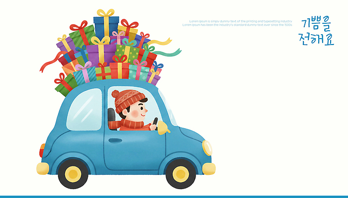 PSD 전통 옷 행복 어린이 컬러 백그라운드 크리스마스 겨울 일러스트 이야기 선물 소년 세계 축제 기쁨 꿈 운전 도전 즐거움 창의력 국내일러스트 계절 기념일 남자 감정 모션 사람 파일형식