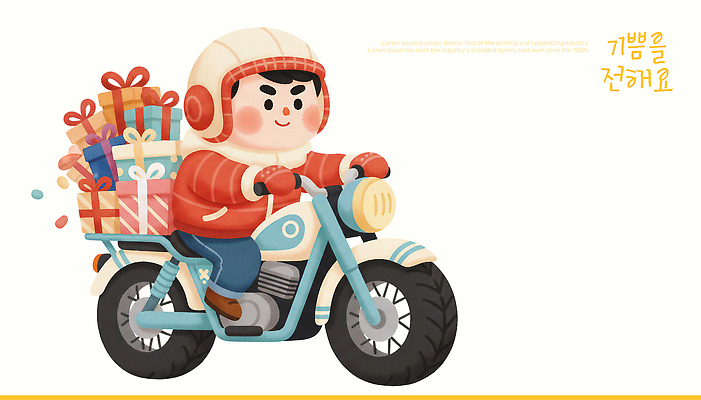 PSD 캐릭터 디자인 행복 어린이 크리스마스 일러스트 모션 선물 잔디 장식 컬러풀 장난감 달리기 도전 오토바이 스케치 배송 즐거움 주행 국내일러스트 식물 기념일 감정 컬러 미술 사람 바이크 파일형식