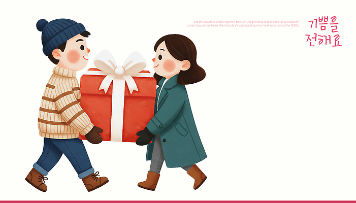 PSD 옷 여자 기념일 남자 행복 크리스마스 겨울 일러스트 모션 협력 따뜻함 대화 선물 사랑 풍경 일상 친구 세트 활발 기쁨 표현 국내일러스트 계절 감정 컨셉 관계 말하기 사람 이벤트 라이프 파일형식