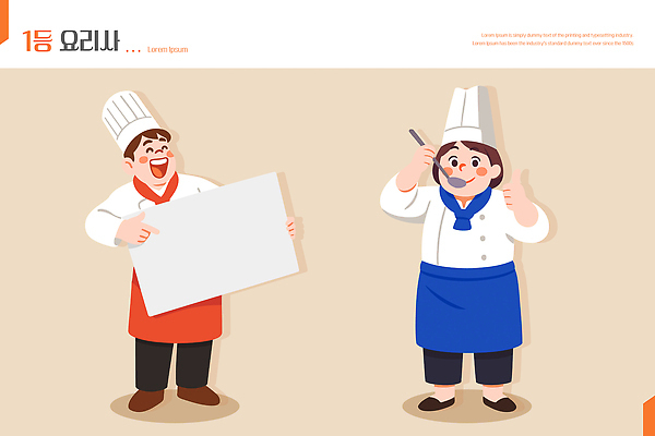 여자 남자 음식 일러스트 성공 협력 요리 주방 요리사 식사 경쟁 축하 우승 묘기 상패 즐거움 레시피 국내일러스트 AI파일 직업 감정 컨셉 사람 최고 상_우승 파일형식 벡터