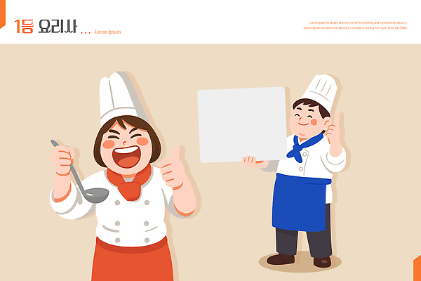 여자 남자 음식 일러스트 재료 모션 협력 요리 웃음 주방 숟가락 요리사 경쟁 표현 즐거움 레시피 대회 전문 국내일러스트 AI파일 직업 감정 컨셉 수저 표정 사람 파일형식 벡터