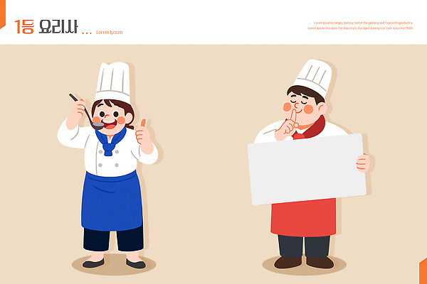 캐릭터 여자 남자 음식 일러스트 모션 주방용품 표정 대화 요리 웃음 손짓 주방 요리사 그리기 즐거움 조용 요리중 국내일러스트 AI파일 직업 감정 생활용품 말하기 사람 파일형식 벡터