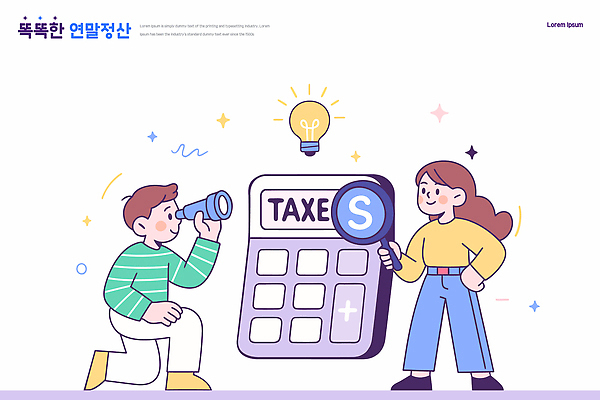 디자인 여자 남자 일러스트 모션 청소년 돋보기 협력 설명 일상 그래픽 금융 친구 학습 사무실 망원경 계산기 교양 정보 도구 도움 세금 의사소통 이해 연말정산 13월 국내일러스트 AI파일 교육 컨셉 비즈니스 관계 문구용품 사람 라이프 경제 장비 날짜 파일형식 벡터