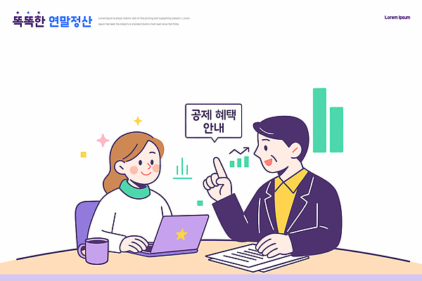 여자 남자 일러스트 비즈니스 그래프 안내 대화 금융 사무실 디지털 자료 정보 성장 전문직 질문 고객 분석 상담 기회 소통 마케팅 지원 연말정산 13월 혜택 국내일러스트 AI파일 직업 컨셉 말하기 사람 경제 날짜 파일형식 벡터