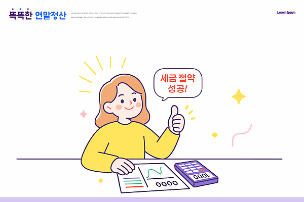 여자 일러스트 회사 손가락 표시 성공 그래프 금융 경제 자료 기쁨 계산기 정보 표현 업무 절약 결과 분석 전략 회계 세금 재정 연말정산 13월 국내일러스트 AI파일 손 감정 컨셉 비즈니스 문구용품 사람 장비 작업 날짜 파일형식 벡터