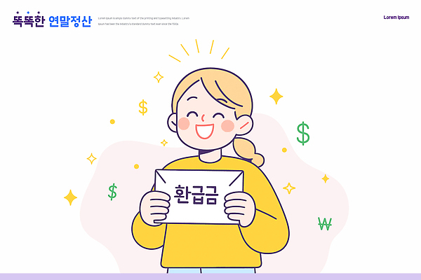 캐릭터 기호 디자인 여자 행복 감정 컬러 돈 일러스트 안내 표정 웃음 소녀 장식 금융 정보 소식 긍정적 순간 연말정산 13월 국내일러스트 AI파일 문자 어린이 사람 경제 날짜 재산 파일형식 벡터