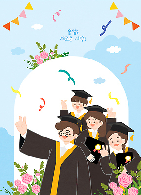 식물 교육 감정 컨셉 졸업 관계 모션 표정 이벤트 파일형식 벡터 졸업식 졸업생 축하 친구 기쁨 즐거움 손짓 꽃 장식 컬러 해맑음 웃음 청춘 기념일 학위 퍼레이드 가족 AI파일 국내일러스트 일러스트