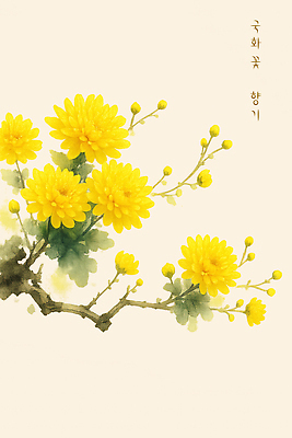 PSD 식물 전통 꽃 예술 컬러 일러스트 자연 생명 가지 국화 풍경 노란색 정원 봄 소식 그림 향기 화사함 뷰티풀 국내일러스트 계절 컨셉 채소 생태계 냄새 파일형식
