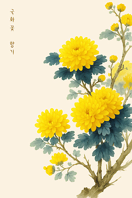 PSD 식물 전통 계절 꽃 예술 일러스트 자연 가지 한국 국화 풍경 초록색 노란색 평화 정원 조화 뷰티풀 색감 순간 오후 국내일러스트 아시아 컬러 컨셉 채소 생태계 파일형식