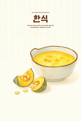 PSD 전통 그릇 한식 일러스트 재료 식탁 호박 디저트 요리 식사 아침식사 먹기 크림 부드러움 건강식 호박죽 간편조리식품 국내일러스트 식기 음식 채소 모션 탁자 감각 죽 파일형식
