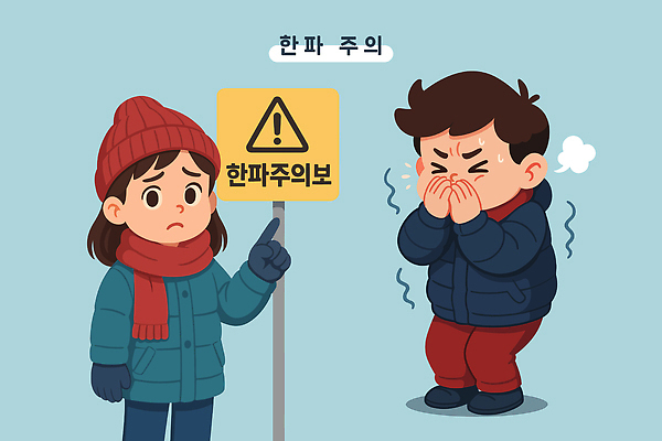 여자 남자 감정 컬러 장갑 크리스마스 겨울 일러스트 날씨 표정 안전 일상 외투 추위 걱정 소통 경고문 길가 한파주의보 국내일러스트 AI파일 잡화 계절 기념일 컨셉 상의 경고 사람 라이프 자연재해 파일형식 벡터