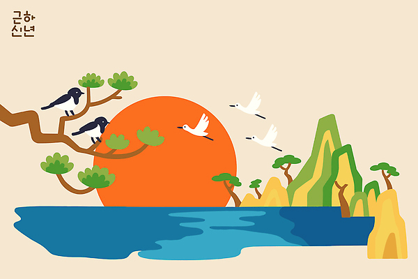 나무 동물 전통 예술 바다 컬러 섬 여행 일러스트 자연 조류 하늘 근하신년 산 풍경 평화 환경 일몰 산호 그림 뷰티풀 국내일러스트 AI파일 식물 컨셉 새해 노을 자포동물 생태계 파일형식 벡터