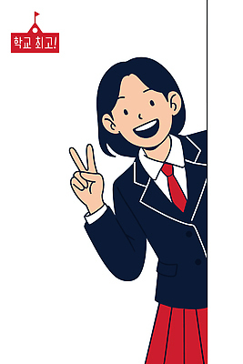 학생 교육 교복 일러스트 손가락 교실 학교 모션 청소년 미소 웃음 친구 학습 교사 분위기 즐거움 소통 동아리 국내일러스트 AI파일 직업 손 옷 감정 컨셉 관계 표정 사람 파일형식 벡터