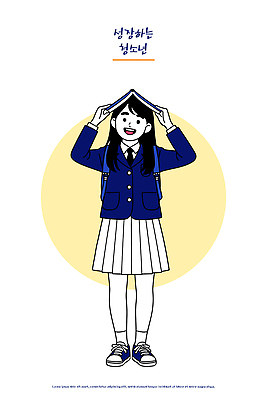 학생 라이프스타일 옷 여자 교육 감정 어린이 컨셉 학교 청소년 표정 사람 신체부위 파일형식 벡터 교복 웃음 책 기쁨 행복 머리 백그라운드 소녀 학습 청춘 학창시절 상징 표현 AI파일 국내일러스트 일러스트 스쿨라이프 고등학생