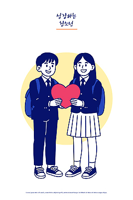 모양 학생 라이프스타일 옷 감정 컨셉 학교 관계 청소년 사람 친구 파일형식 벡터 사랑 하트 우정 교복 어린이 행복 소통 기쁨 따뜻함 표현 만남 마음 모션 AI파일 국내일러스트 일러스트 스쿨라이프 고등학생