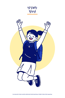 학생 라이프스타일 잡화 여자 교육 남자 감정 어린이 학교 모션 청소년 표정 사람 파일형식 벡터 점프 행복 기쁨 에너지 가방 소년 소녀 즐거움 순간 웃음 긍정적 표현 이미지 학습 AI파일 국내일러스트 일러스트 스쿨라이프 고등학생