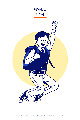 학생 라이프스타일 교육 남자 감정 어린이 컨셉 가방 학교 관계 청소년 표정 사람 파일형식 벡터 소년 행복 성공 배낭 웃음 긍정 성장 에너지 친구 모션 청춘 미래 목표 열정 즐거움 AI파일 국내일러스트 일러스트 스쿨라이프 고등학생