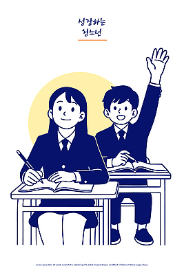학생 라이프스타일 교육 감정 컨셉 학교 관계 모션 청소년 문구용품 사람 파일형식 벡터 교실 학습 수업 기록 질문 순서 소통 아이디어 참여 열정 성장 손들기 친구 협력 공책 연습 AI파일 국내일러스트 일러스트 스쿨라이프 고등학생