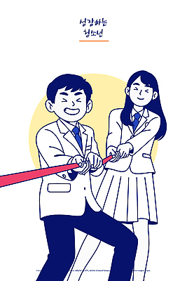 여학생 남학생 스포츠 일러스트 학교 모션 놀이 고등학생 협력 이벤트 경기 여름 친구 스쿨라이프 즐거움 줄다리기 위치 동아리 참여 낙관적 국내일러스트 AI파일 학생 라이프스타일 계절 여자 교육 남자 감정 컨셉 관계 청소년 파일형식 벡터