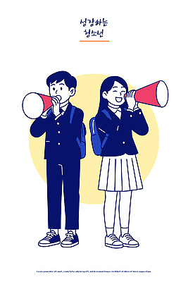 학생 라이프스타일 옷 교육 컨셉 학교 관계 청소년 사람 파일형식 벡터 교복 확성기 의견 소통 활발 발표 모션 친구 표현 이야기 지역사회 참여 목소리 주목 이벤트 캠페인 결심 AI파일 국내일러스트 일러스트 스쿨라이프 고등학생