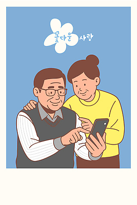 할아버지 노년 행복 할머니 일러스트 손가락 가족 기술 대화 사랑 미소 웃음 스마트폰 스크린 기쁨 정보 기타 시간 연결 소통 경로 국내일러스트 AI파일 손 여자 남자 감정 컨셉 관계 현악기 표정 말하기 성인 핸드폰 스마트기기 파일형식 벡터
