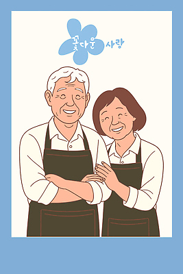 직업 커플 감정 농업 관계 표정 파일형식 벡터 부부 사랑 미소 행복 장수_상인 농사 기쁨 농부 웃음 동반자 정 가족 AI파일 국내일러스트 일러스트