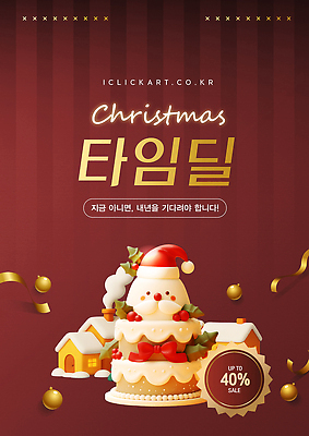편집이미지 계절 기념일 감정 디저트 이벤트 건물 파일형식 벡터 크리스마스 세일 눈사람 케이크 겨울 배너 쇼핑 장식 풍경 주택 행복 AI파일 이미지편집
