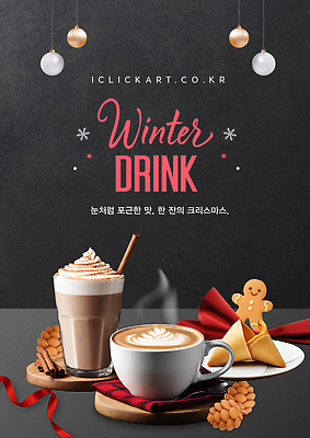 템플릿 계절 기념일 감정 음료 음식 컨셉 디저트 카페 감각 파일형식 벡터 겨울 크리스마스 커피 코코아 과자 따뜻함 편안함 편리함 즐거움 홈카페 오브젝트 이미지템플릿 AI파일 메뉴