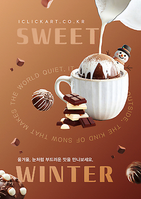 템플릿 식기 계절 기념일 감정 음료 음식 컨셉 관계 디저트 맛 파일형식 벡터 겨울 초콜릿 컵 눈사람 따뜻함 달콤 크리스마스 가족 행복 따뜻한음료 분위기 이미지템플릿 AI파일 메뉴