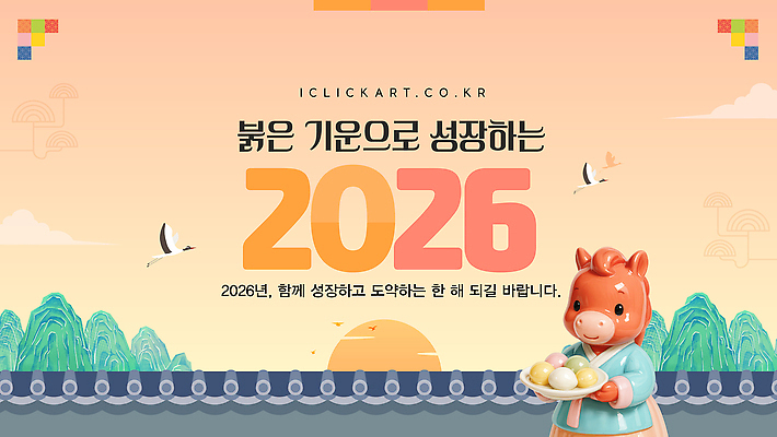 템플릿 감정 다수 컨셉 사람 이벤트 말_동물 연도 파일형식 벡터 2026년 성장 발전 축제 모임 전통 장식 문화 여러명 기념일 긍정적 희망 이미지템플릿 AI파일 붉은말 새해 병오년