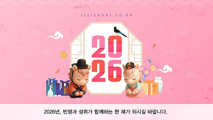 템플릿 감정 아시아 컨셉 포유류 십이지신 말_동물 소 연도 파일형식 벡터 2026년 새해 소띠 번성 행복 성공 축하 동물 한국 전통 귀여움 디자인 그래픽 이미지템플릿 AI파일 붉은말 병오년