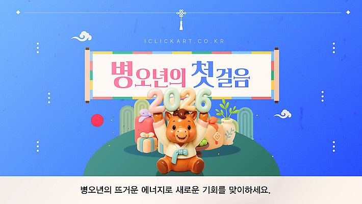 동물 템플릿 감정 포유류 말_동물 파일형식 벡터 2026년 병오년 곰 디자인 컬러 백그라운드 희망 기회 에너지 축제 이벤트 사랑 즐거움 이미지템플릿 AI파일 붉은말 새해