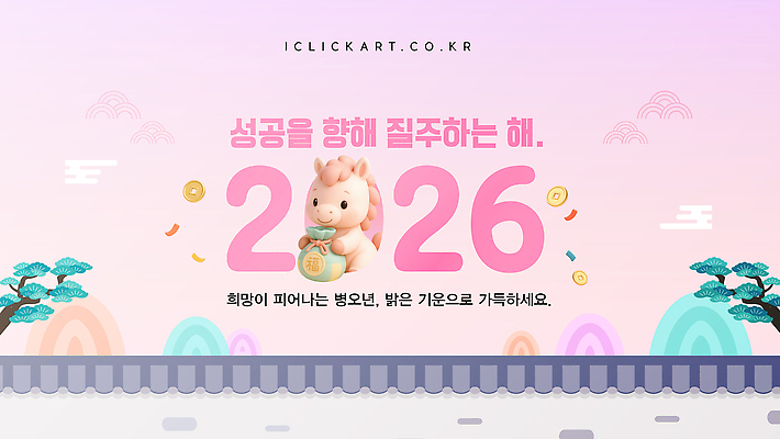 템플릿 감정 컨셉 모션 말_동물 연도 파일형식 벡터 2026년 성공 달리기 희망 기쁨 디자인 귀여움 캐릭터 백그라운드 장식 컬러 풍경 축제 밝음 행복 이미지템플릿 AI파일 붉은말 새해 병오년
