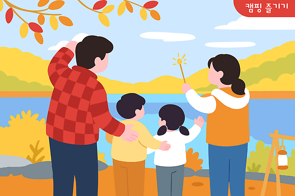 행복 여행 백그라운드 일러스트 가족 모션 자연 놀이 대화 풍경 취미 여름 강 캠핑 추억 즐거움 외출 동심 국내일러스트 AI파일 계절 감정 컨셉 관계 레저 말하기 생태계 파일형식 벡터