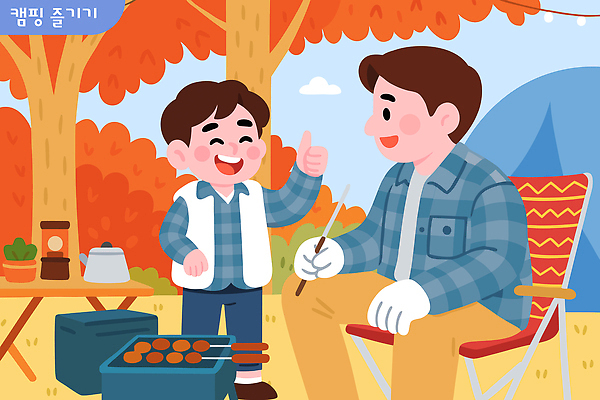 행복 아들 음식 일러스트 재료 가족 모션 자연 텐트 이야기 요리 웃음 야외 친구 소풍 캠핑 아빠 모닥불 즐거움 국내일러스트 AI파일 감정 관계 불 레저 표정 캠핑도구 야외활동 생태계 파일형식 벡터