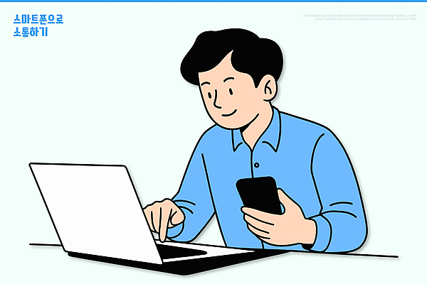 컨셉 비즈니스 사람 건물 라이프 전자제품 핸드폰 스마트기기 작업 감각 파일형식 벡터 스마트폰 소통 노트북 남자 집중 편안함 스크린 메시지 기술 디지털 일상 업무 인터넷 커뮤니케이션 기계 사무실 주택 환경 국내일러스트 일러스트 AI파일