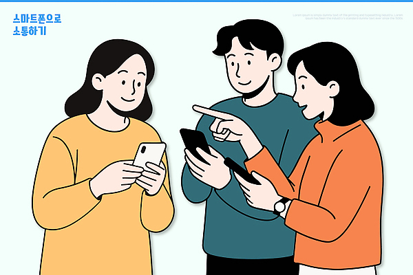 감정 다수 컨셉 관계 말하기 사람 핸드폰 스마트기기 서비스 파일형식 벡터 스마트폰 소통 친구 정보 공유 대화 즐거움 기술 여러명 스크린 모임 모션 클라우드서비스 연결 인터넷 어플리케이션 뉴스 국내일러스트 일러스트 AI파일